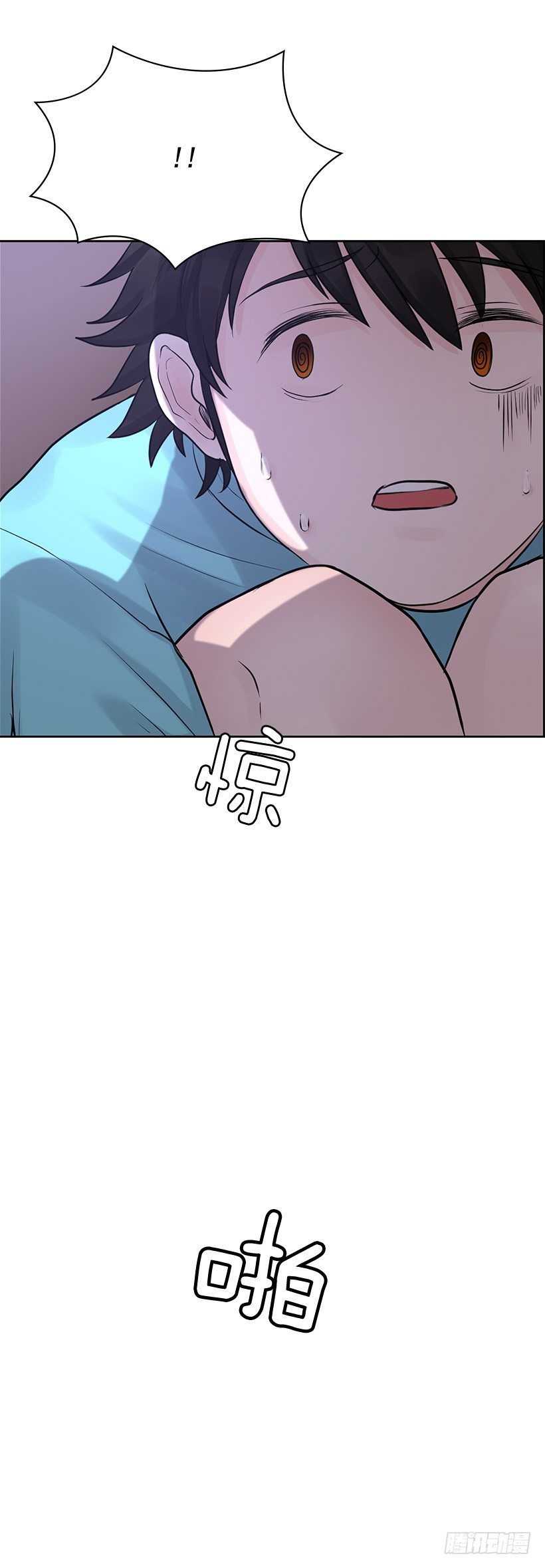 京狼在地上(1/2)-第12话