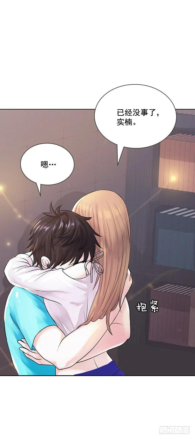 很安心的感觉(1/2)-第14话