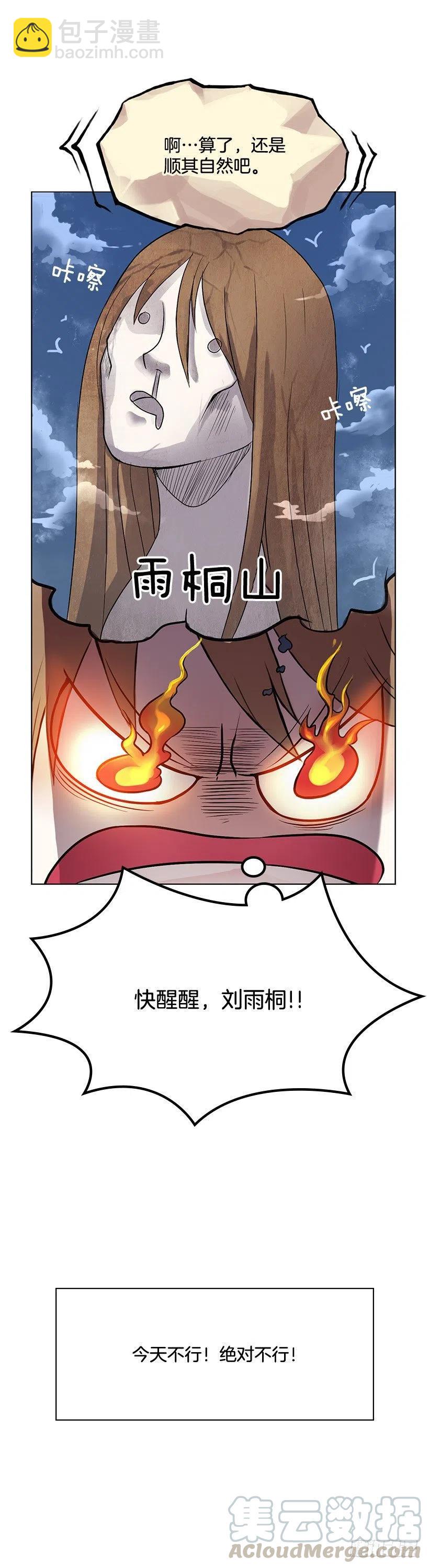 很安心的感觉(1/2)-第14话