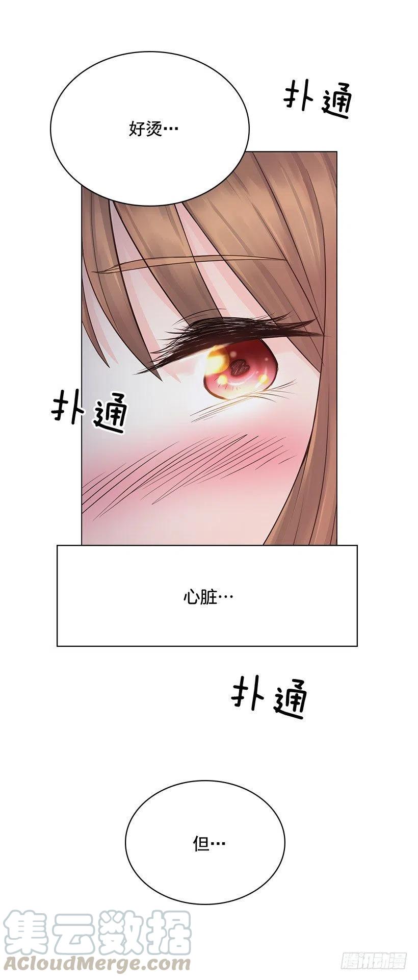 很安心的感觉(1/2)-第14话