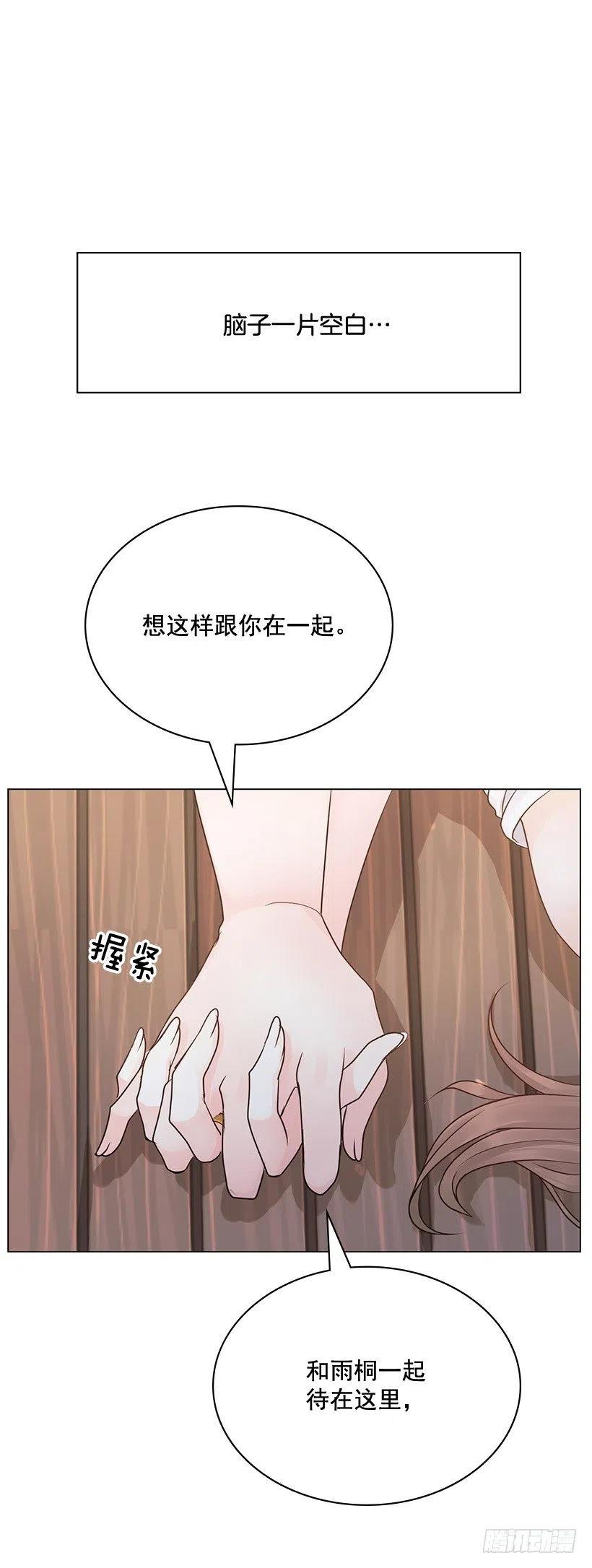 很安心的感觉(1/2)-第14话