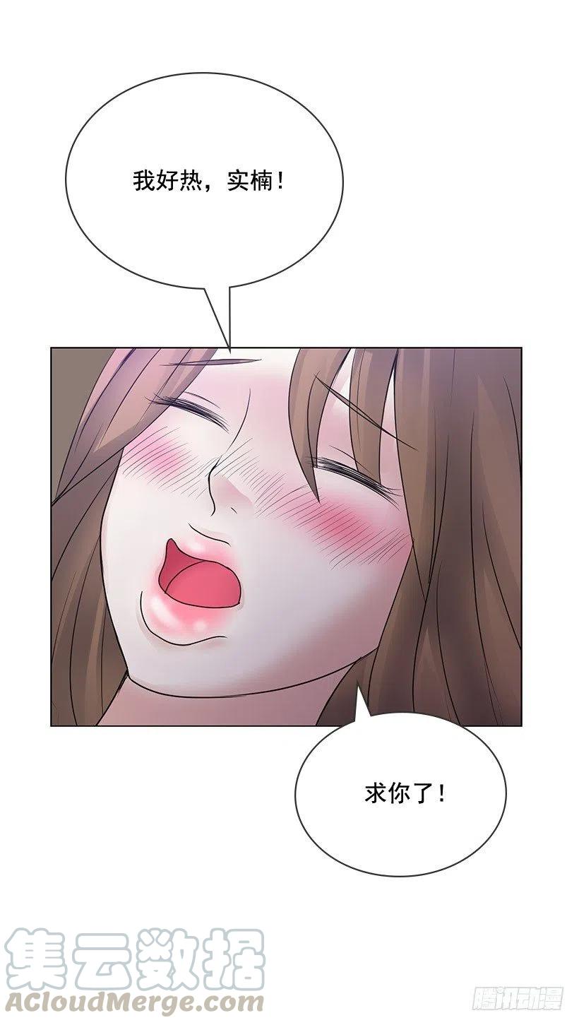 很安心的感觉(1/2)-第14话