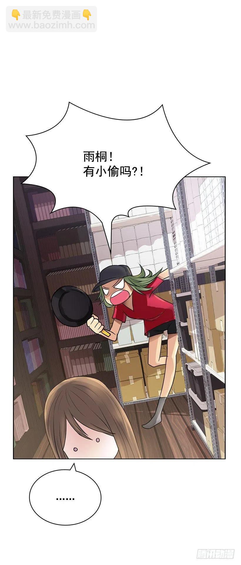 很安心的感觉(1/2)-第14话