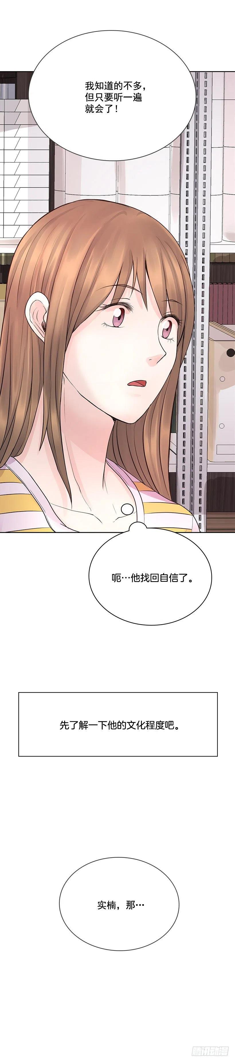 你必须穿(1/2)-第16话