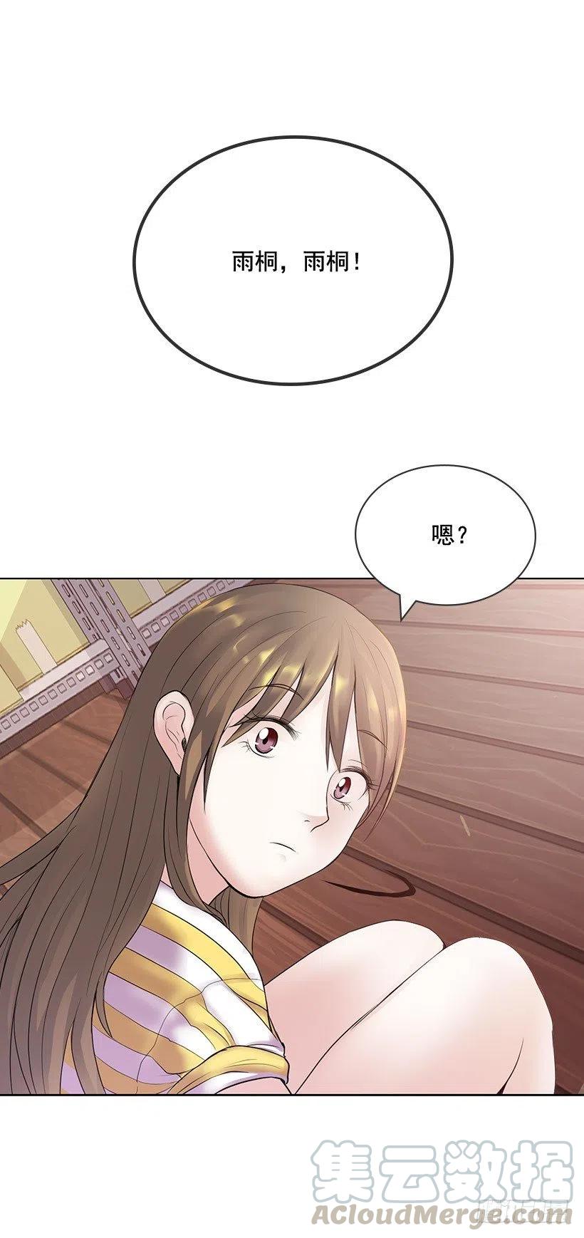你必须穿(1/2)-第16话