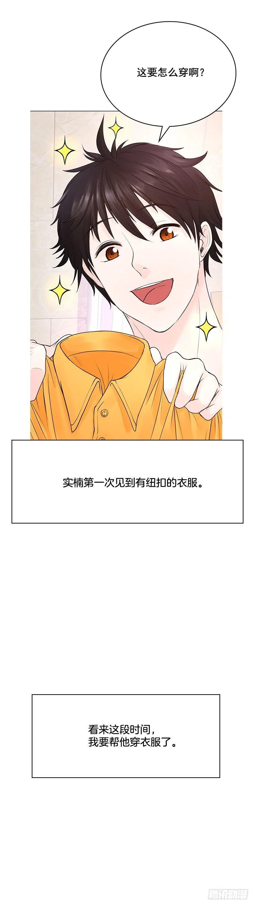 你必须穿(1/2)-第16话