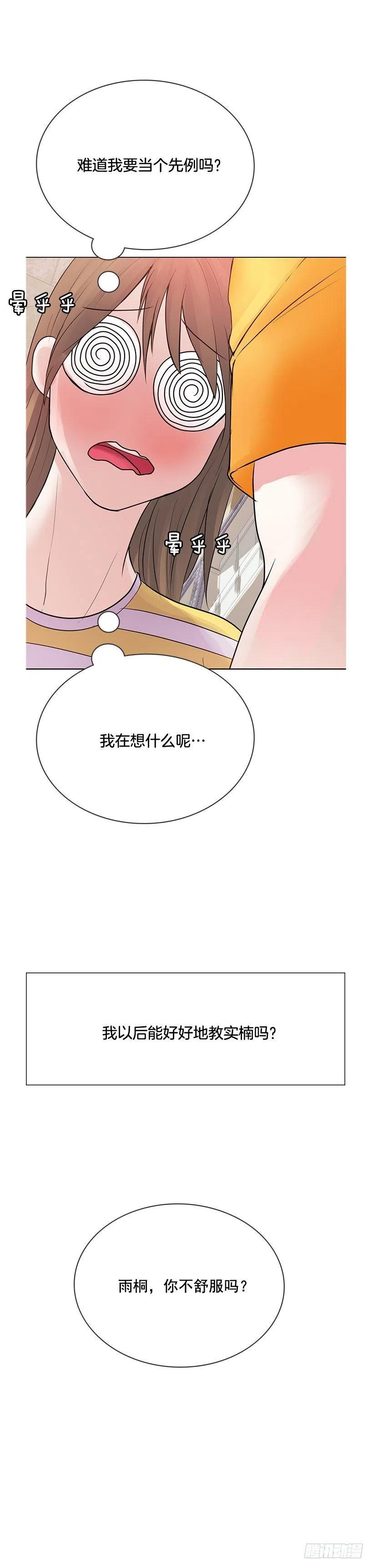 你必须穿(1/2)-第16话
