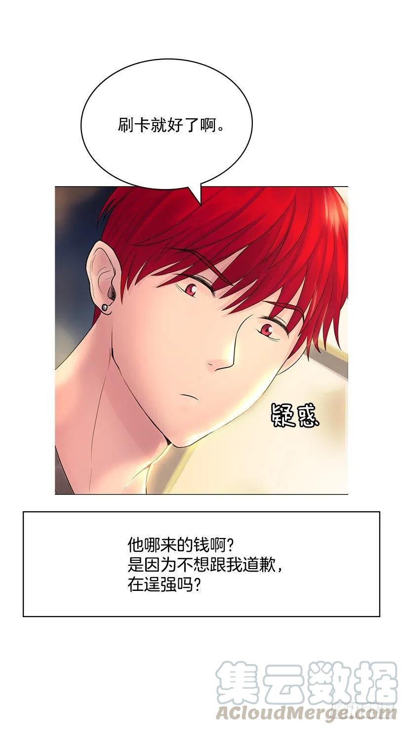 奇怪的梦(1/2)-第22话