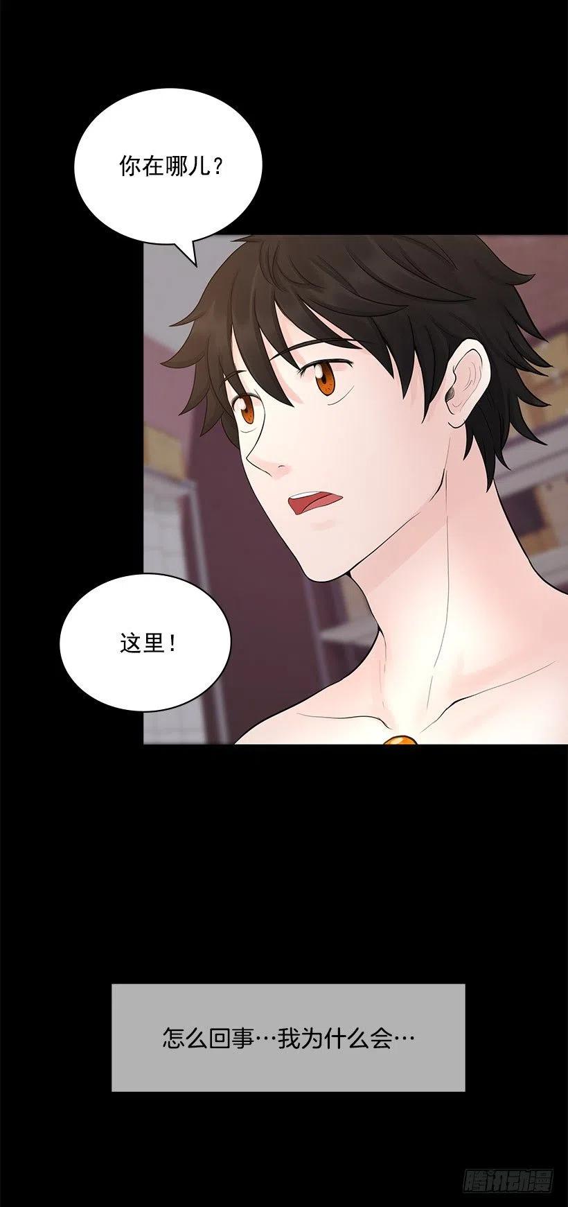 奇怪的梦(1/2)-第22话