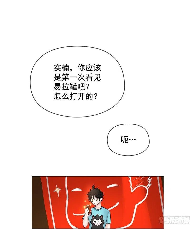 奇怪的梦(1/2)-第22话