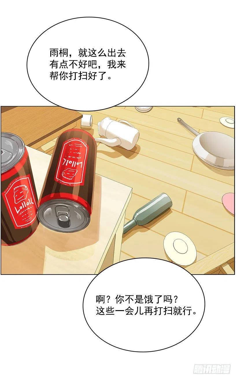 奇怪的梦(1/2)-第22话