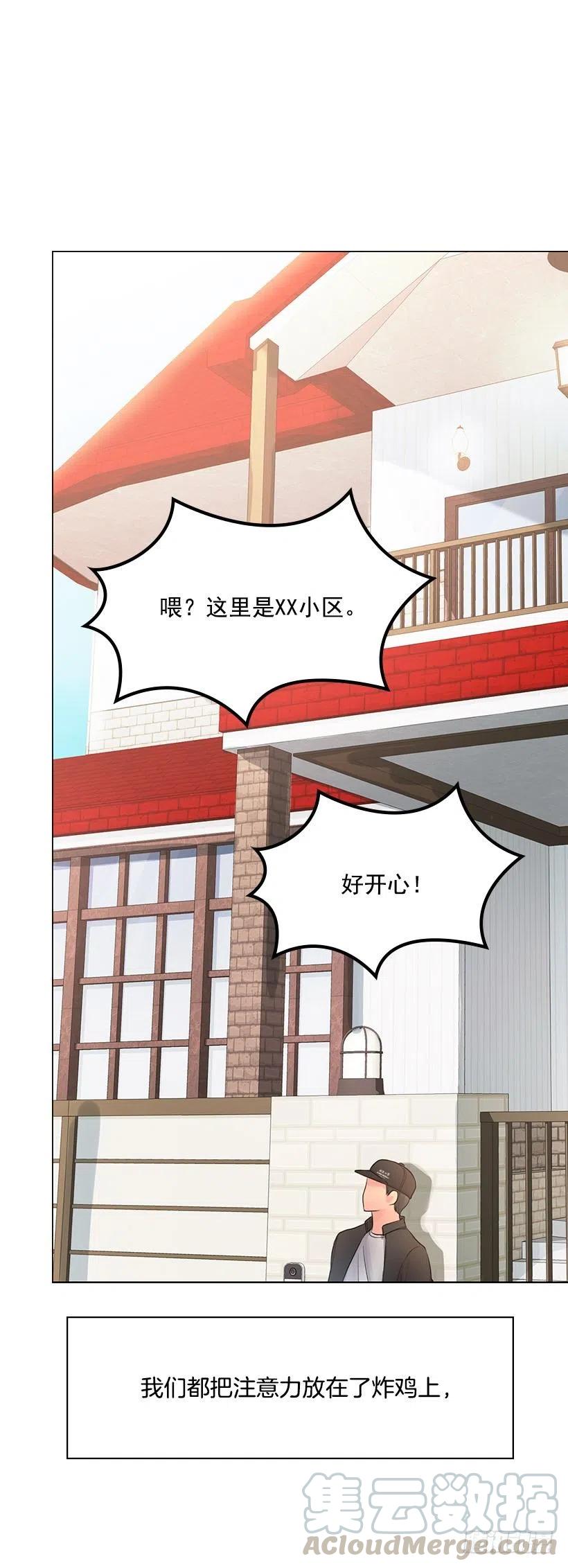 奇怪的梦(1/2)-第22话