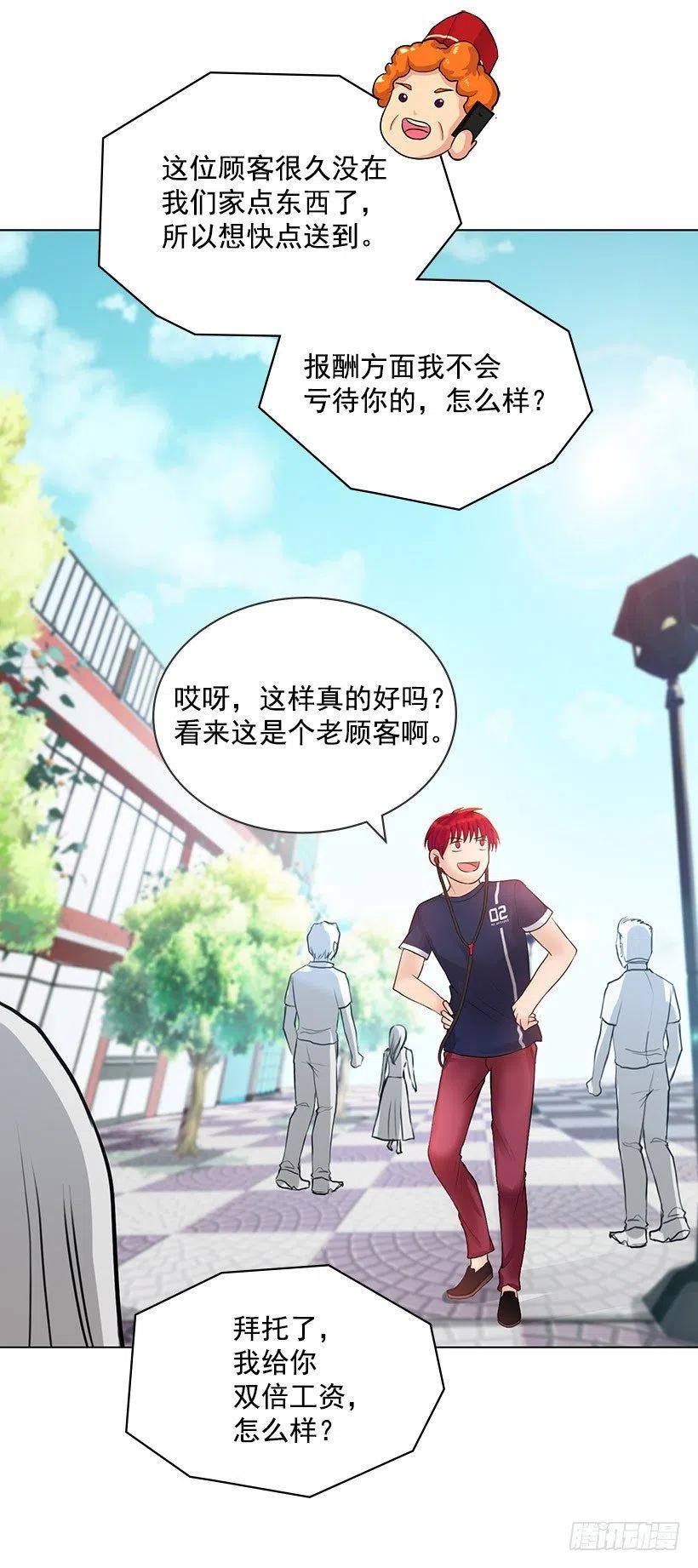 奇怪的梦(1/2)-第22话
