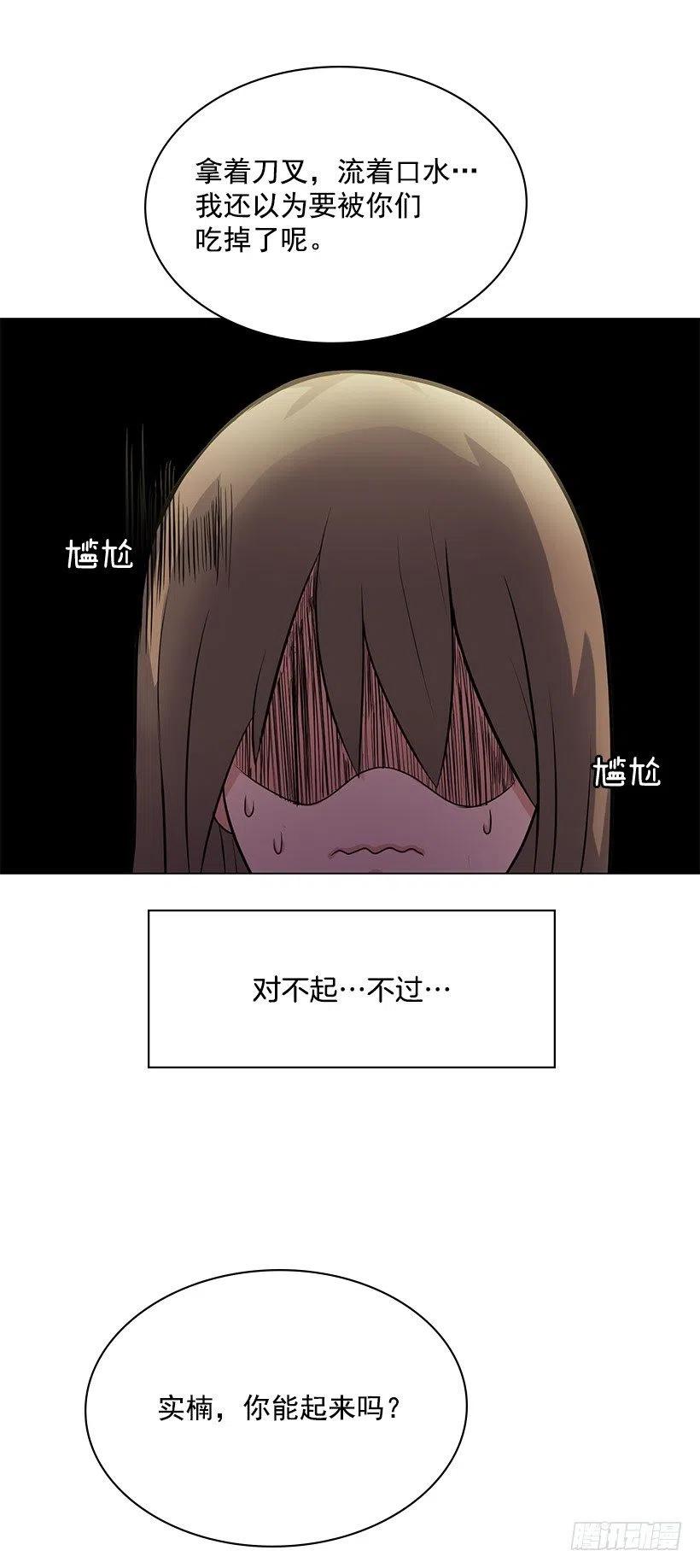 正当防卫(1/2)-第24话