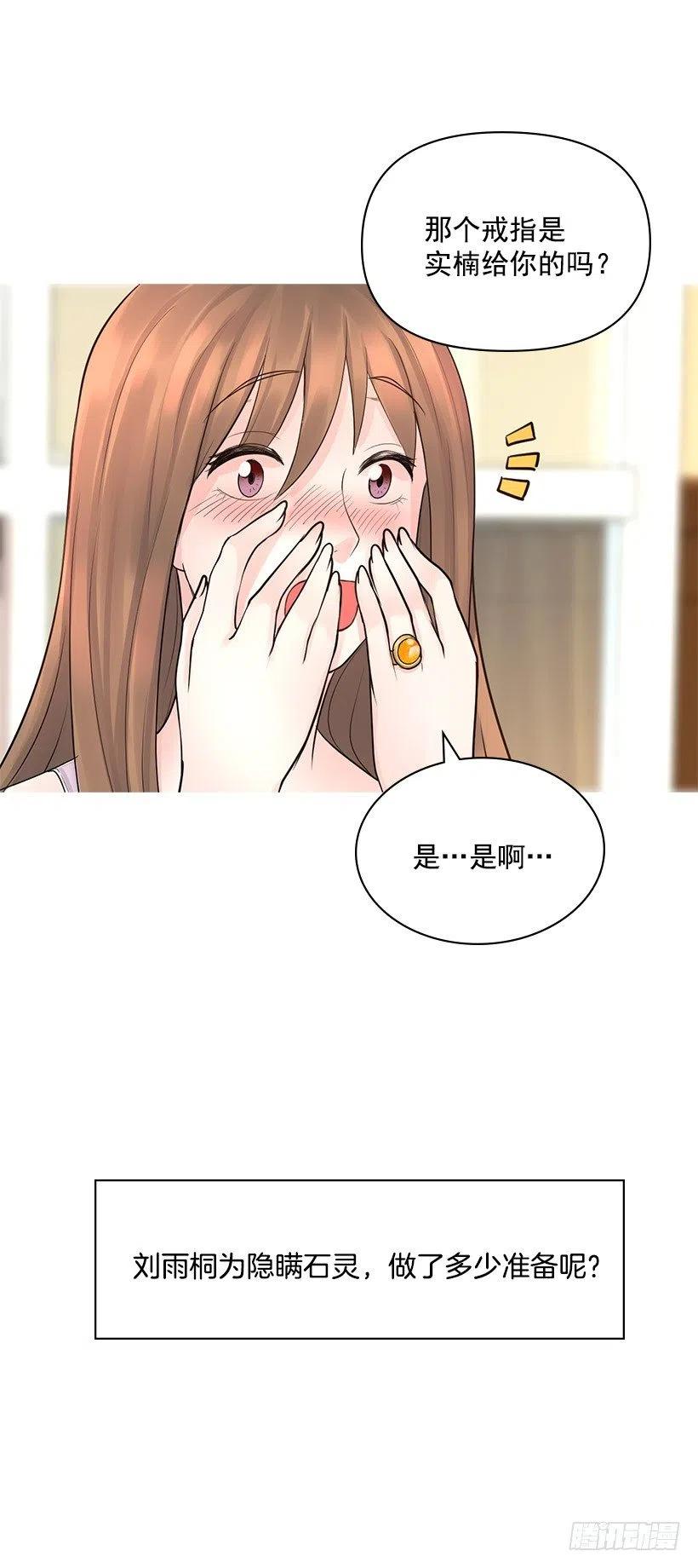 红色宝石(1/2)-第26话