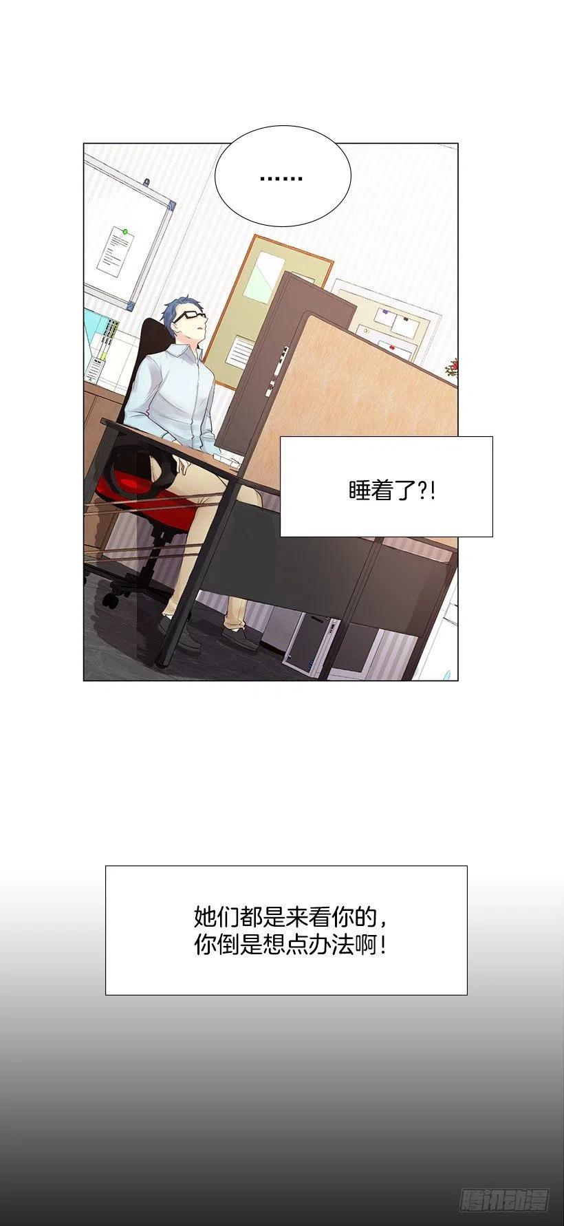 三人组(1/2)-第28话