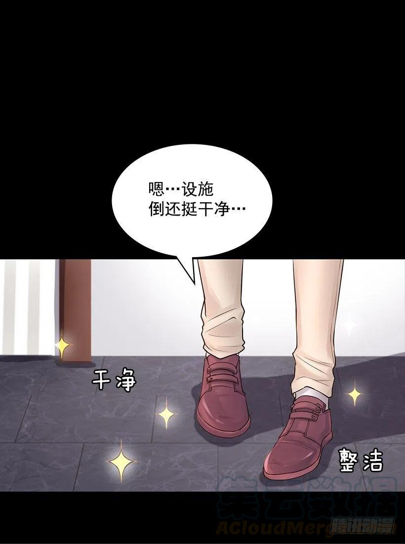 三人组(1/2)-第28话