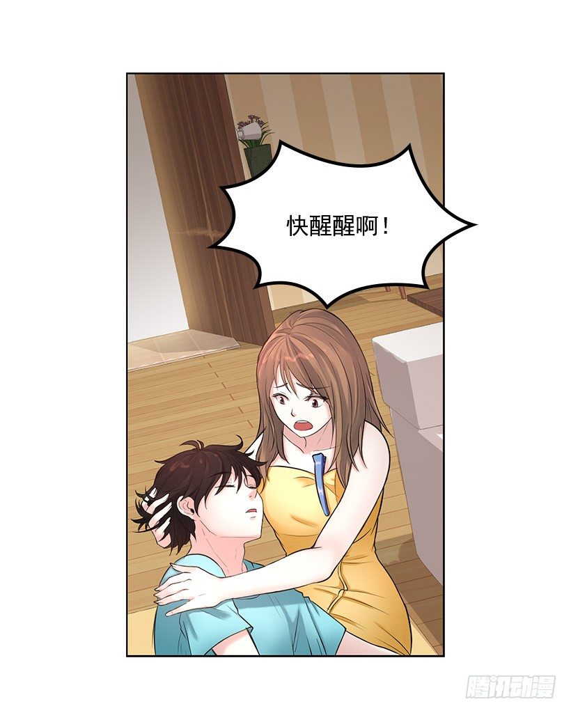 大型犬(1/2)-第4话