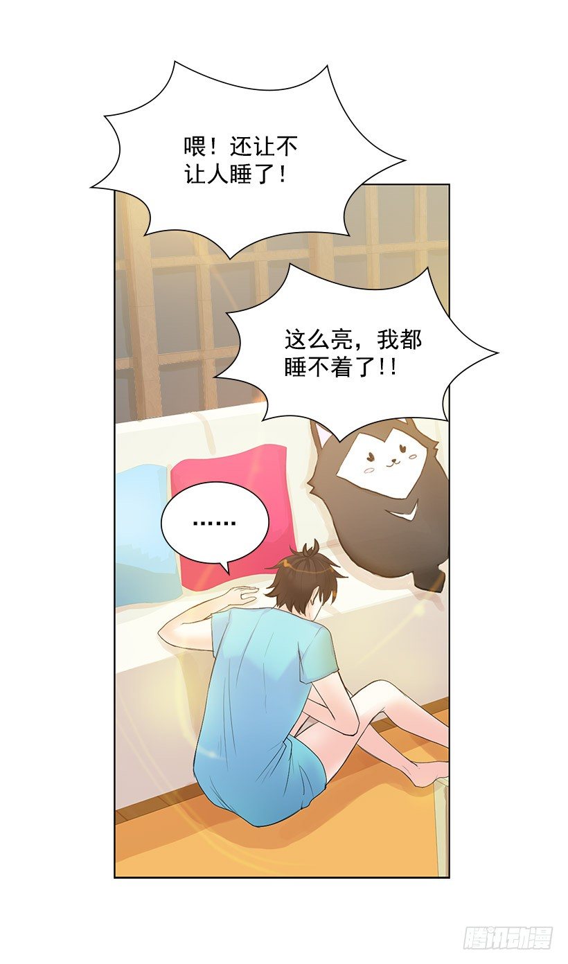 大型犬(1/2)-第4话