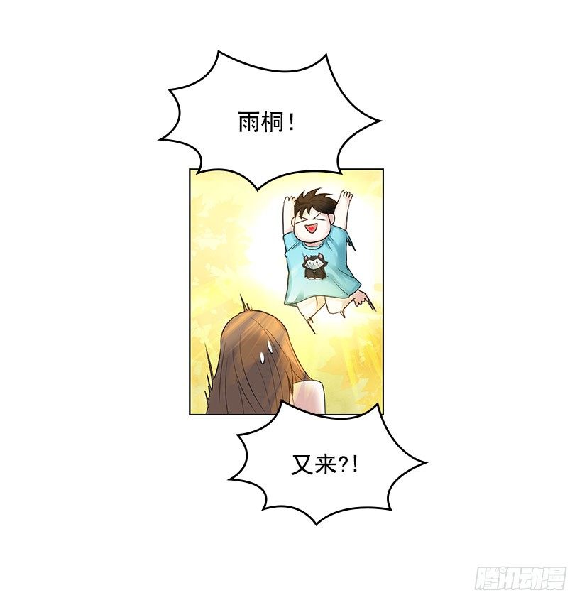 大型犬(1/2)-第4话