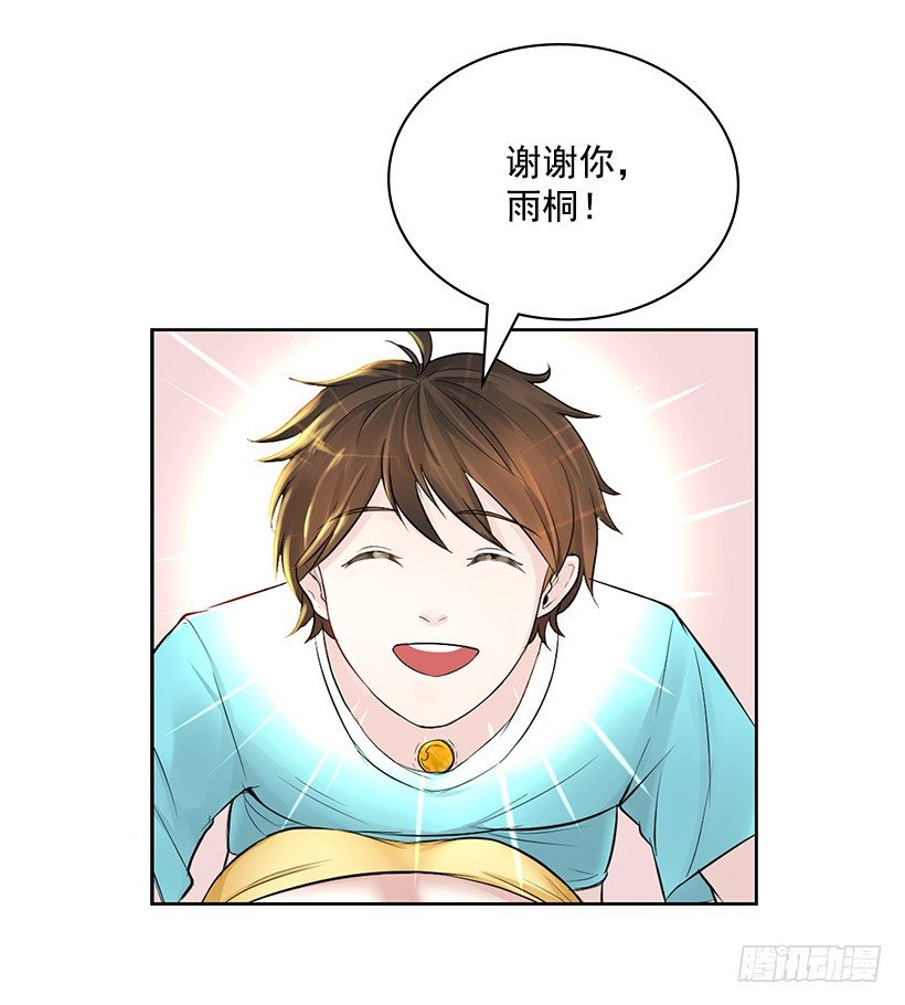 大型犬(1/2)-第4话