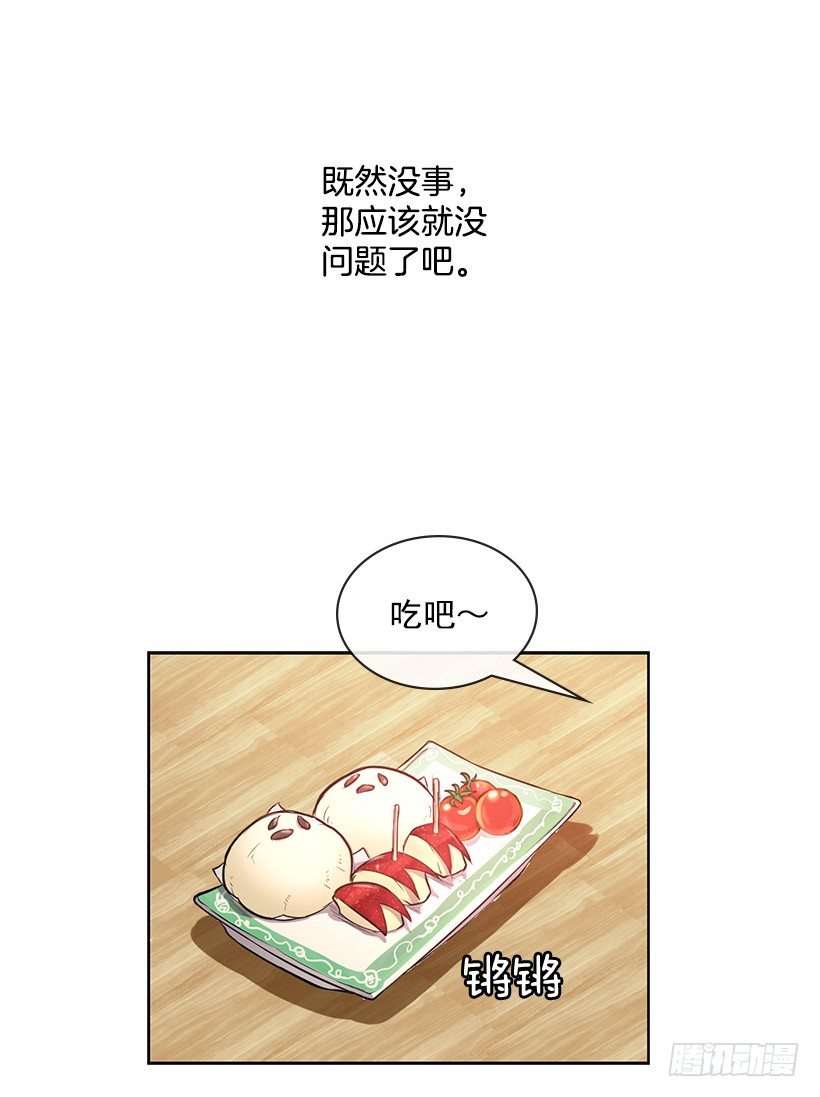 大型犬(1/2)-第4话