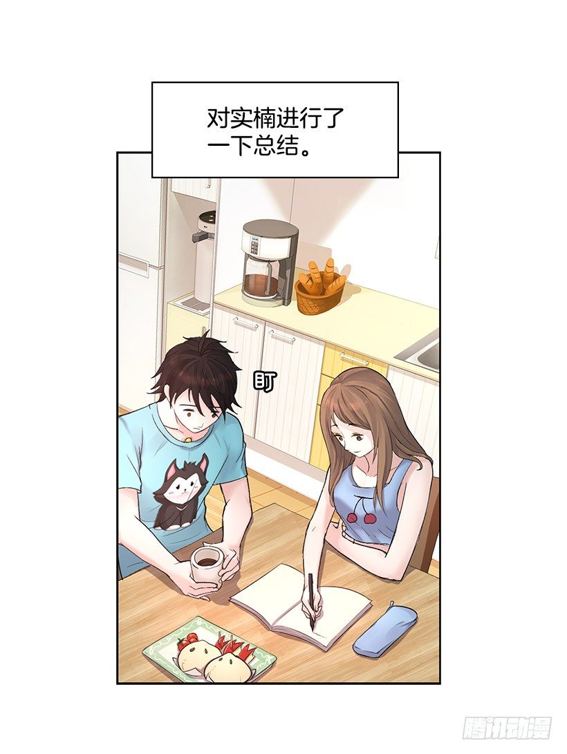 大型犬(1/2)-第4话