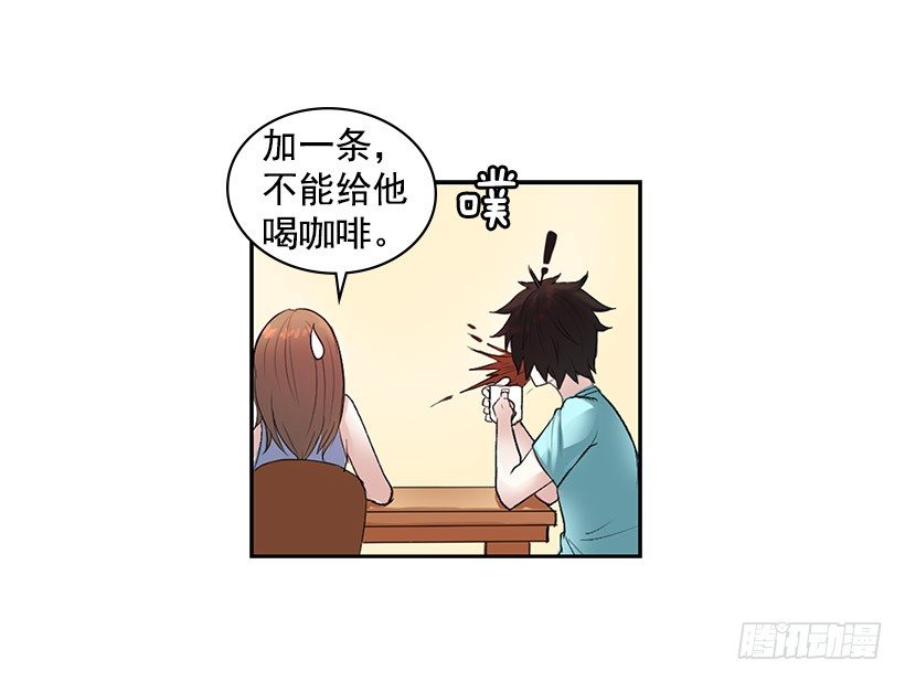 大型犬(1/2)-第4话