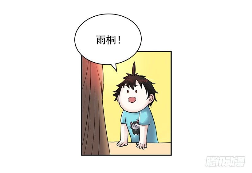 大型犬(1/2)-第4话