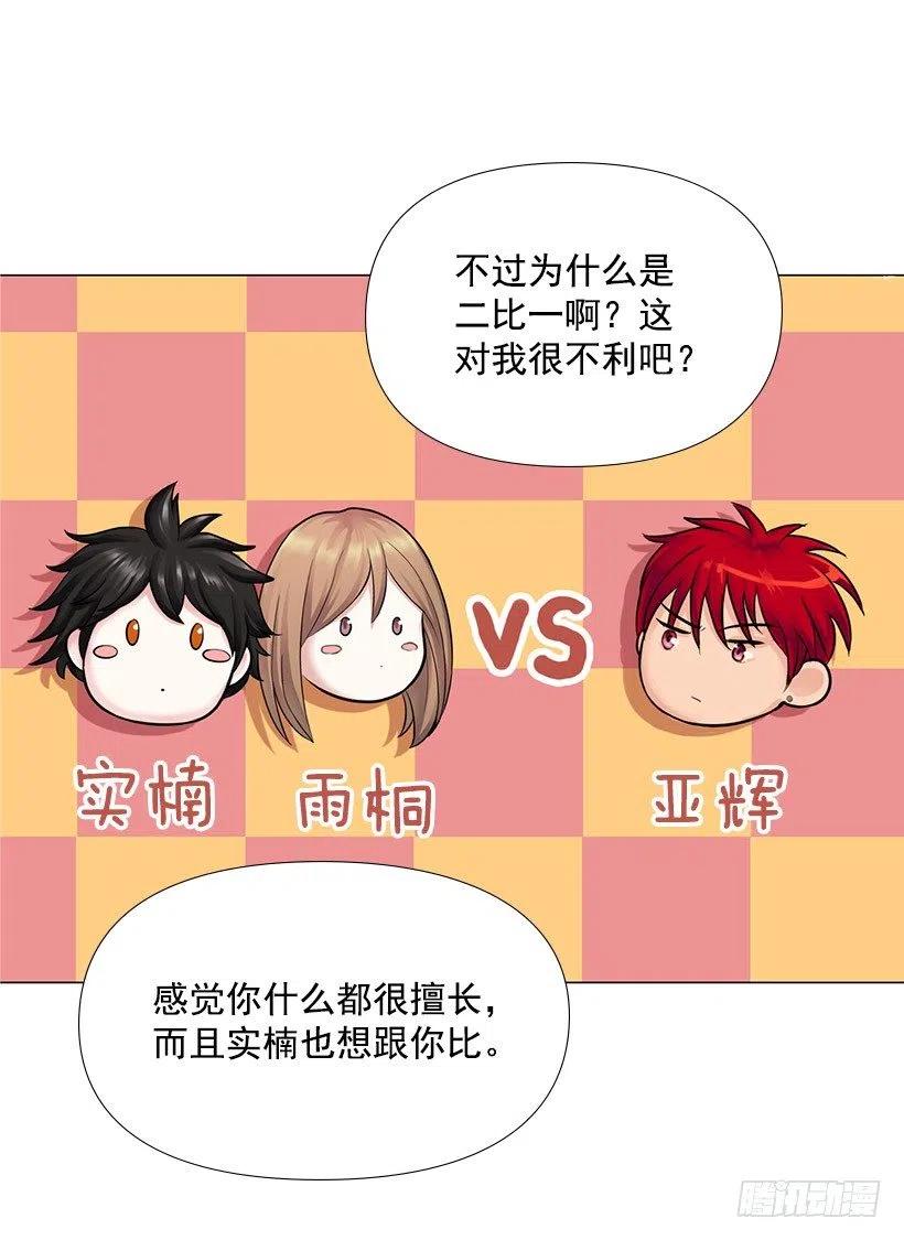 决一胜负(1/2)-第32话