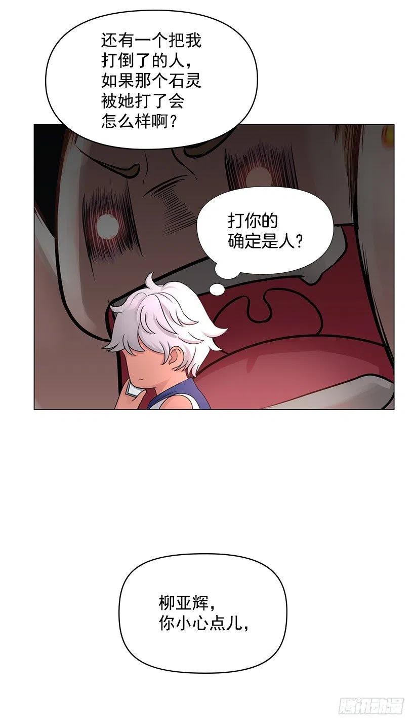 幸运帽(1/2)-第34话