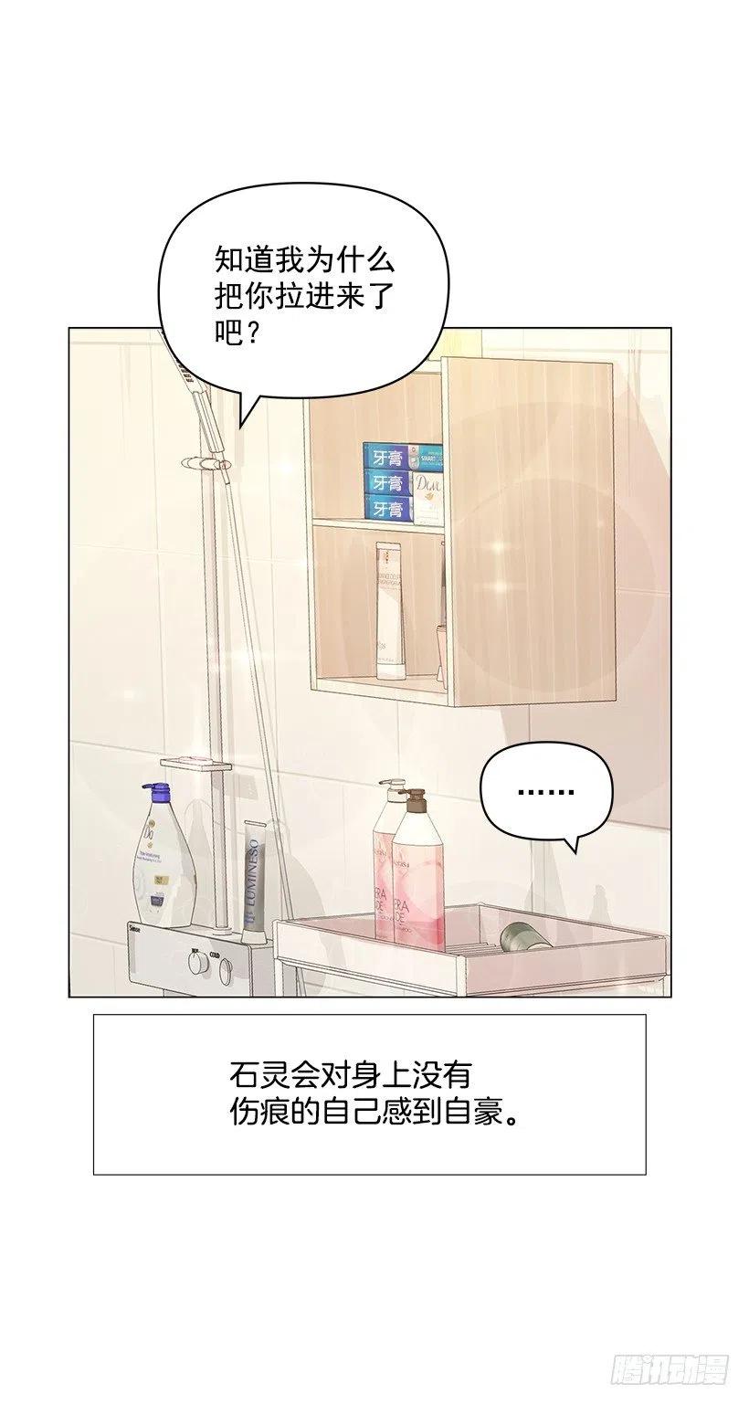 脆弱的实楠(1/2)-第36话
