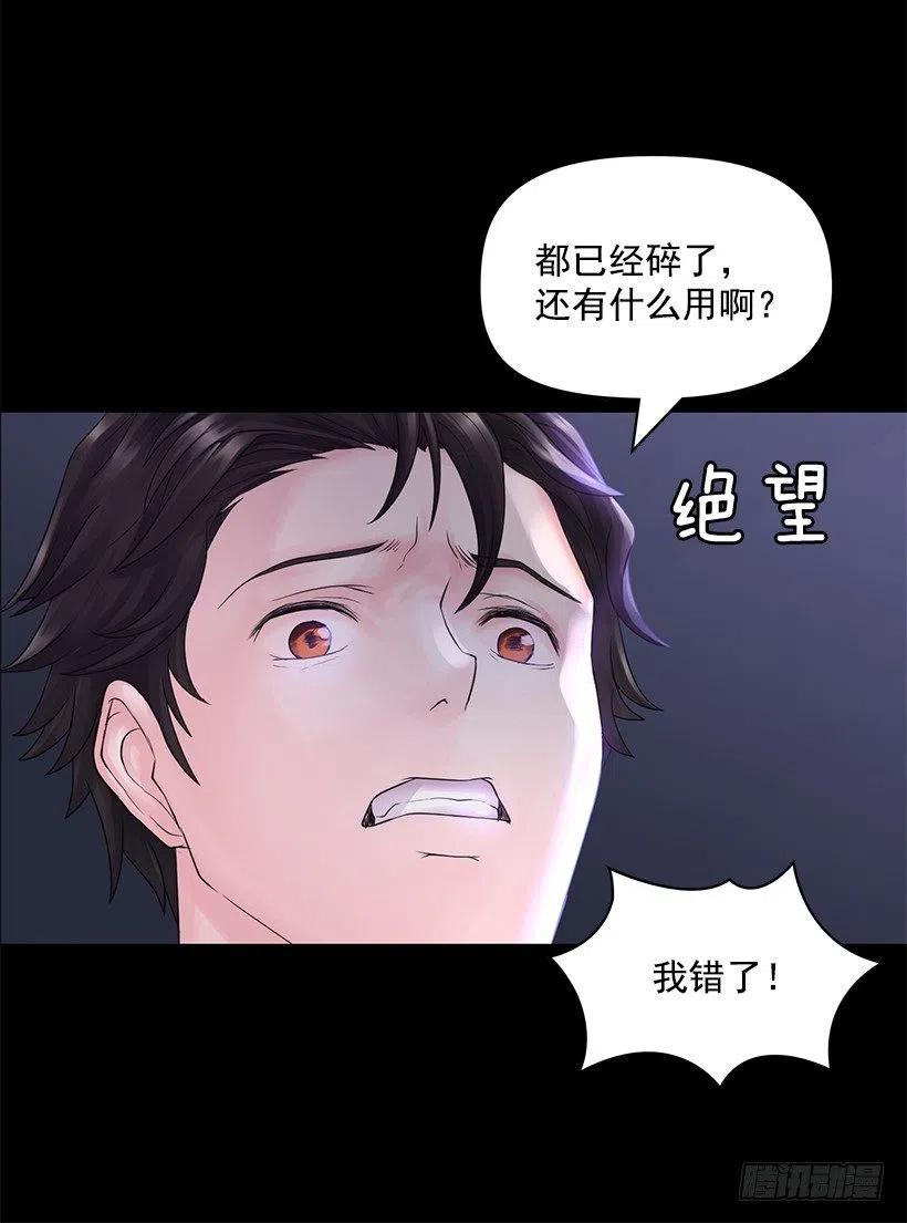 脆弱的实楠(1/2)-第36话