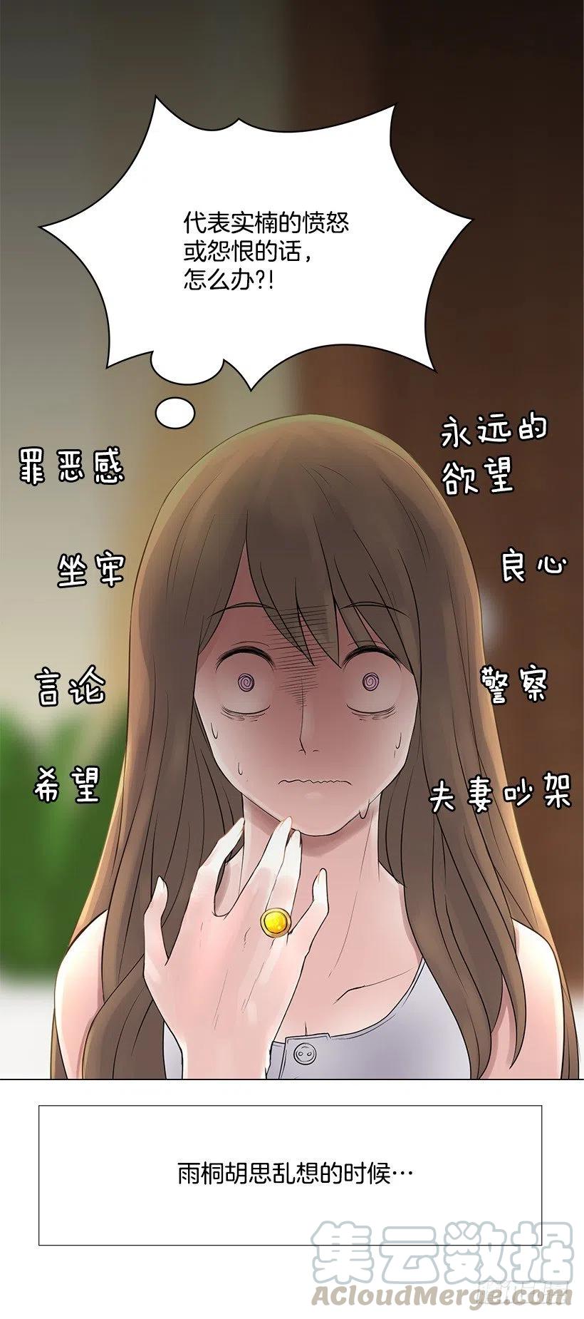 脆弱的实楠(1/2)-第36话