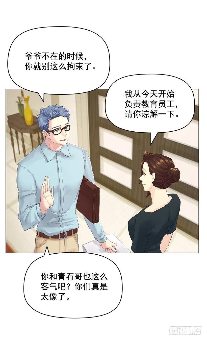 脆弱的实楠(1/2)-第36话