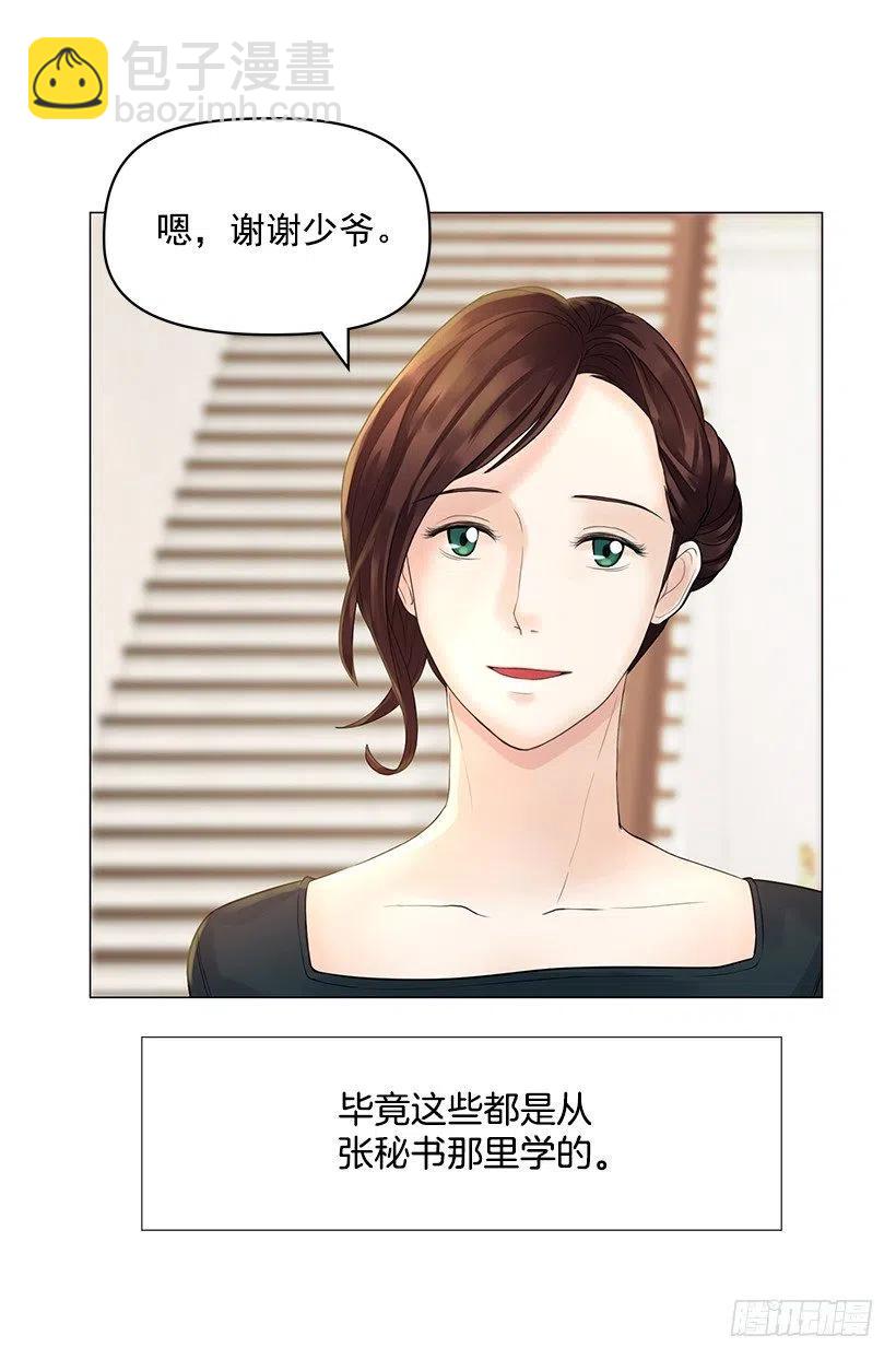 脆弱的实楠(1/2)-第36话