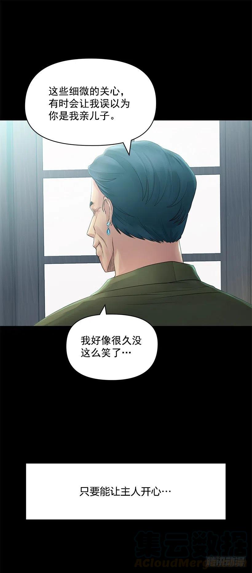 信任(1/2)-第40话