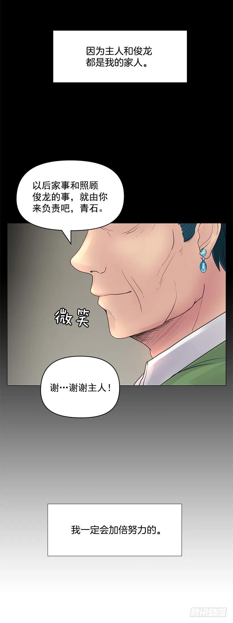 信任(1/2)-第40话