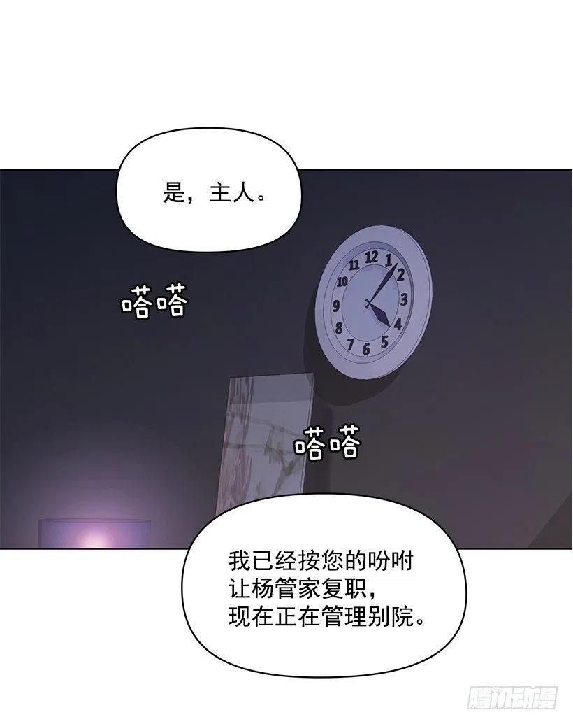信任(1/2)-第40话