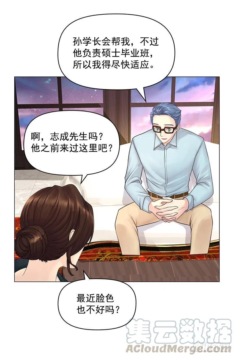信任(1/2)-第40话