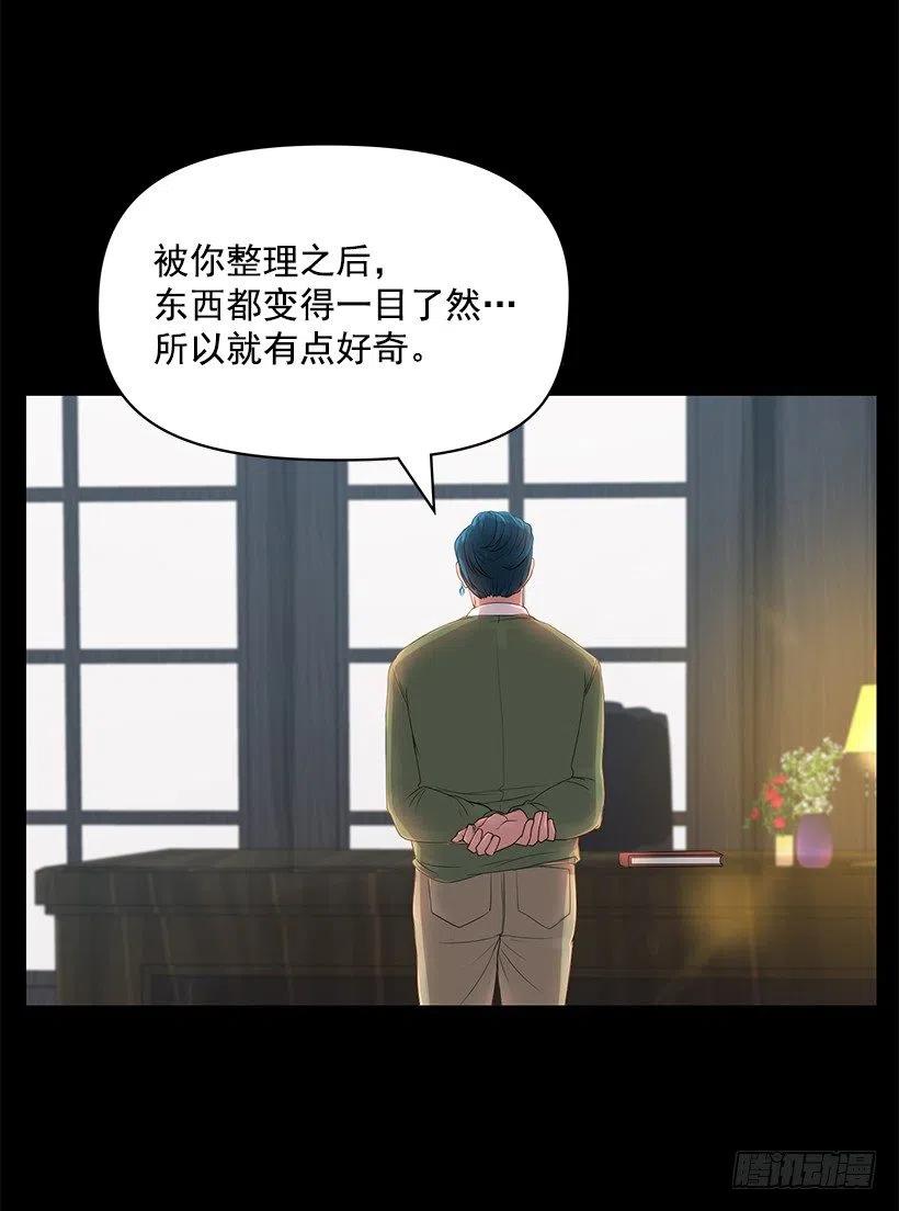 信任(1/2)-第40话