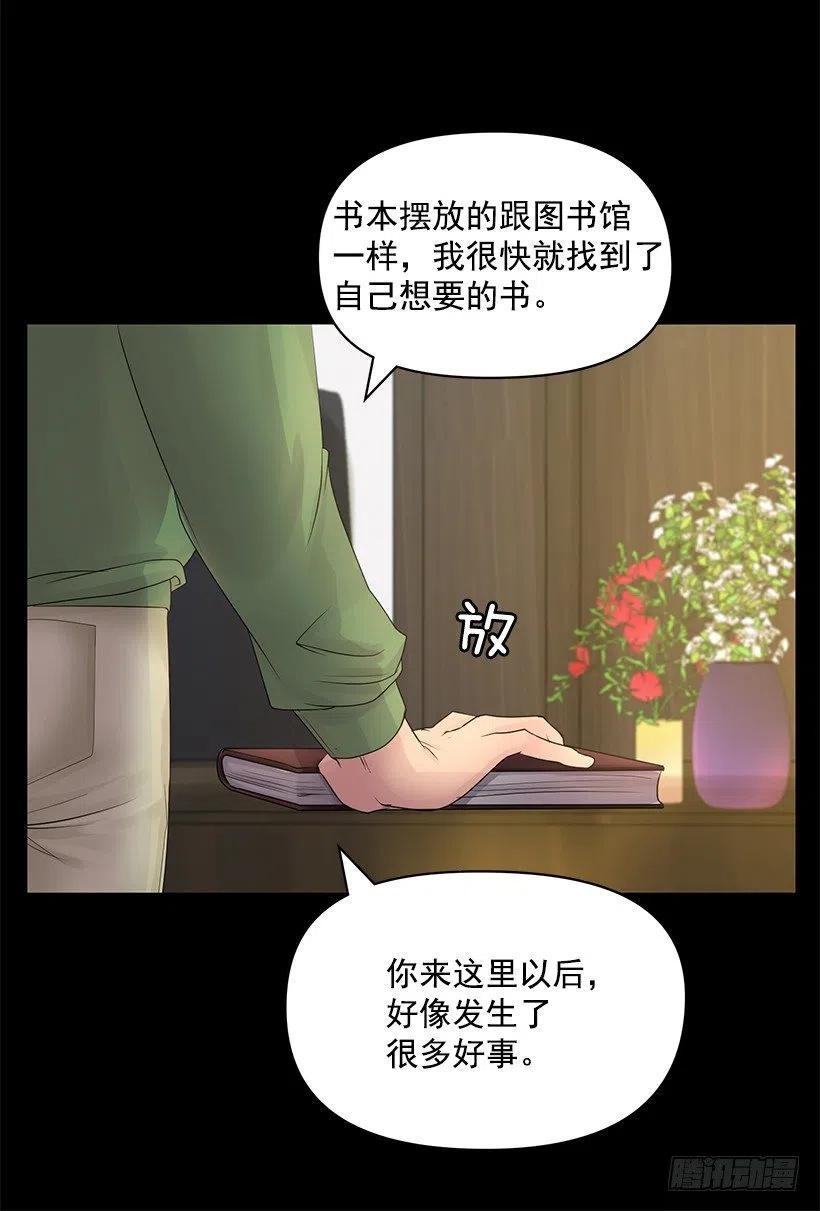 信任(1/2)-第40话