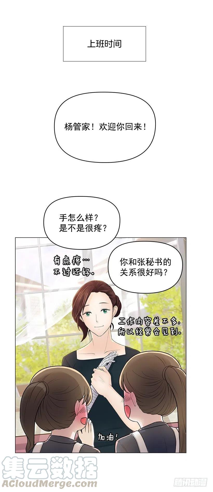 绷带(1/2)-第42话