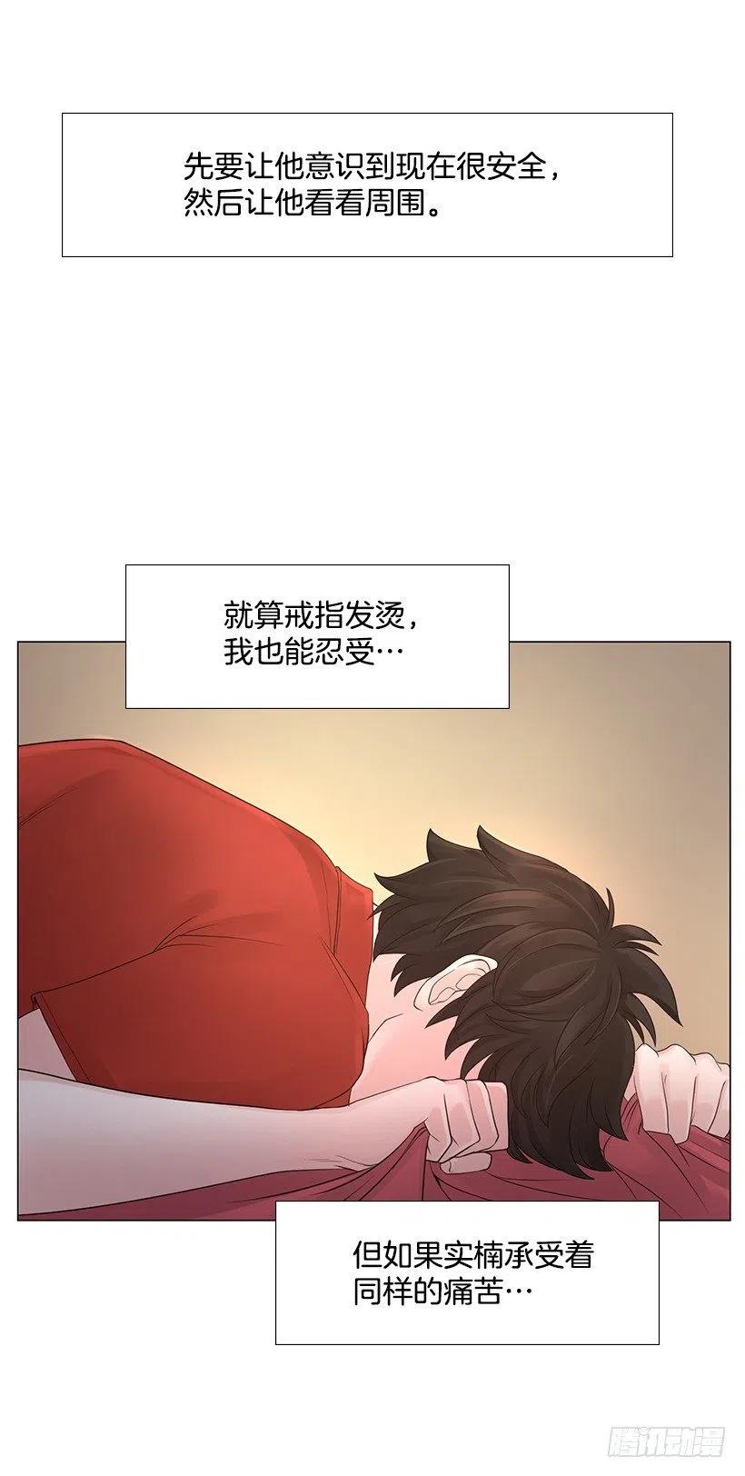 让他冷静(1/2)-第44话