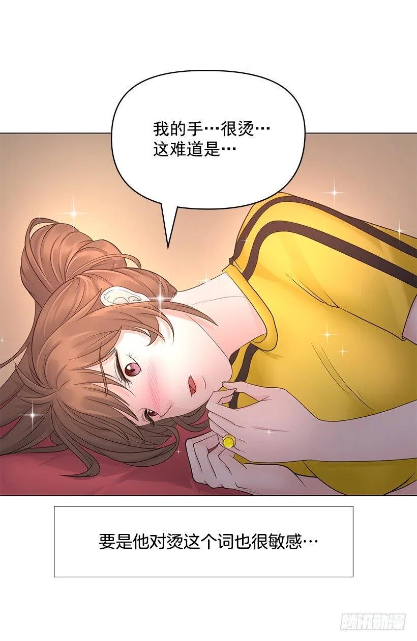 让他冷静(1/2)-第44话
