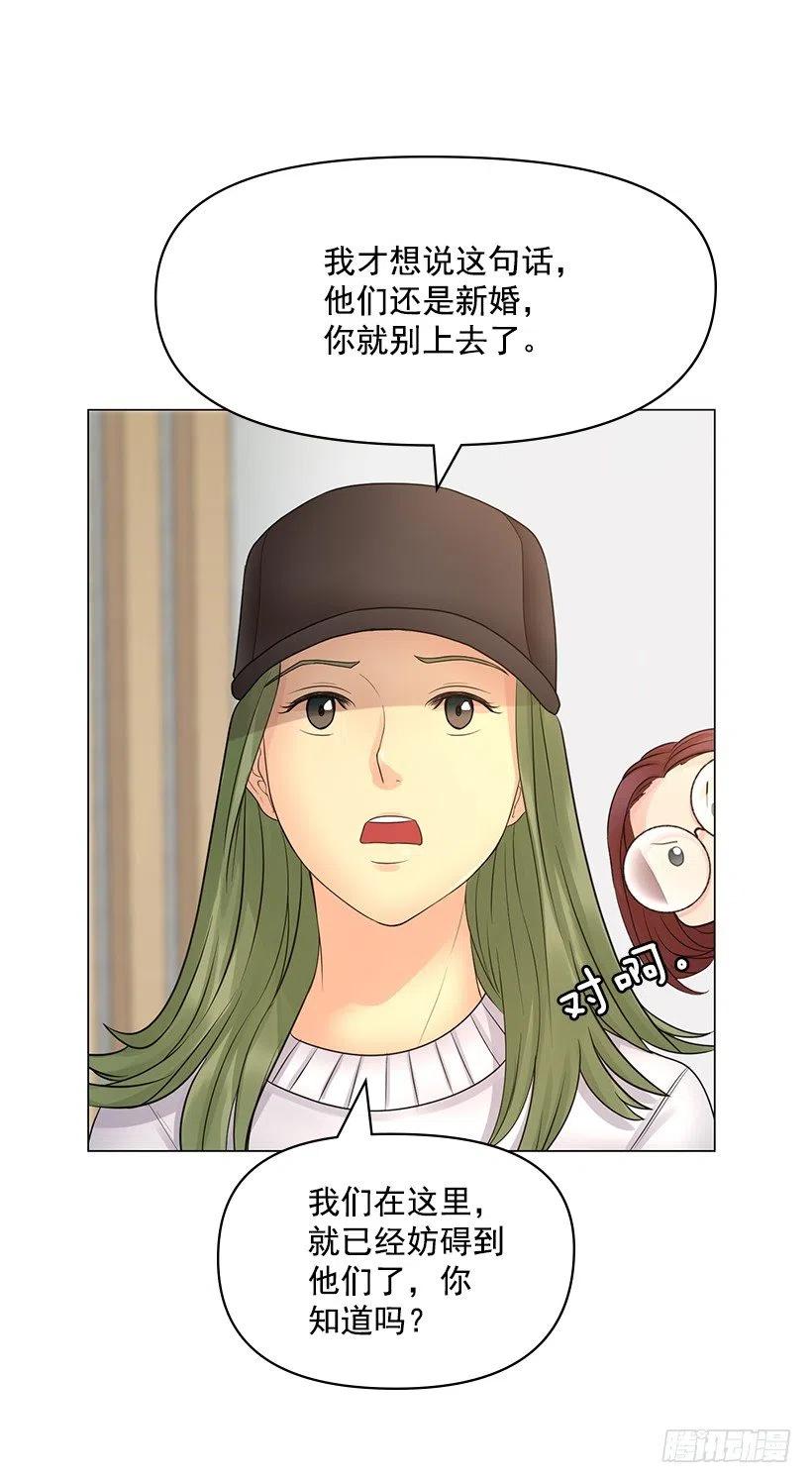 让他冷静(1/2)-第44话