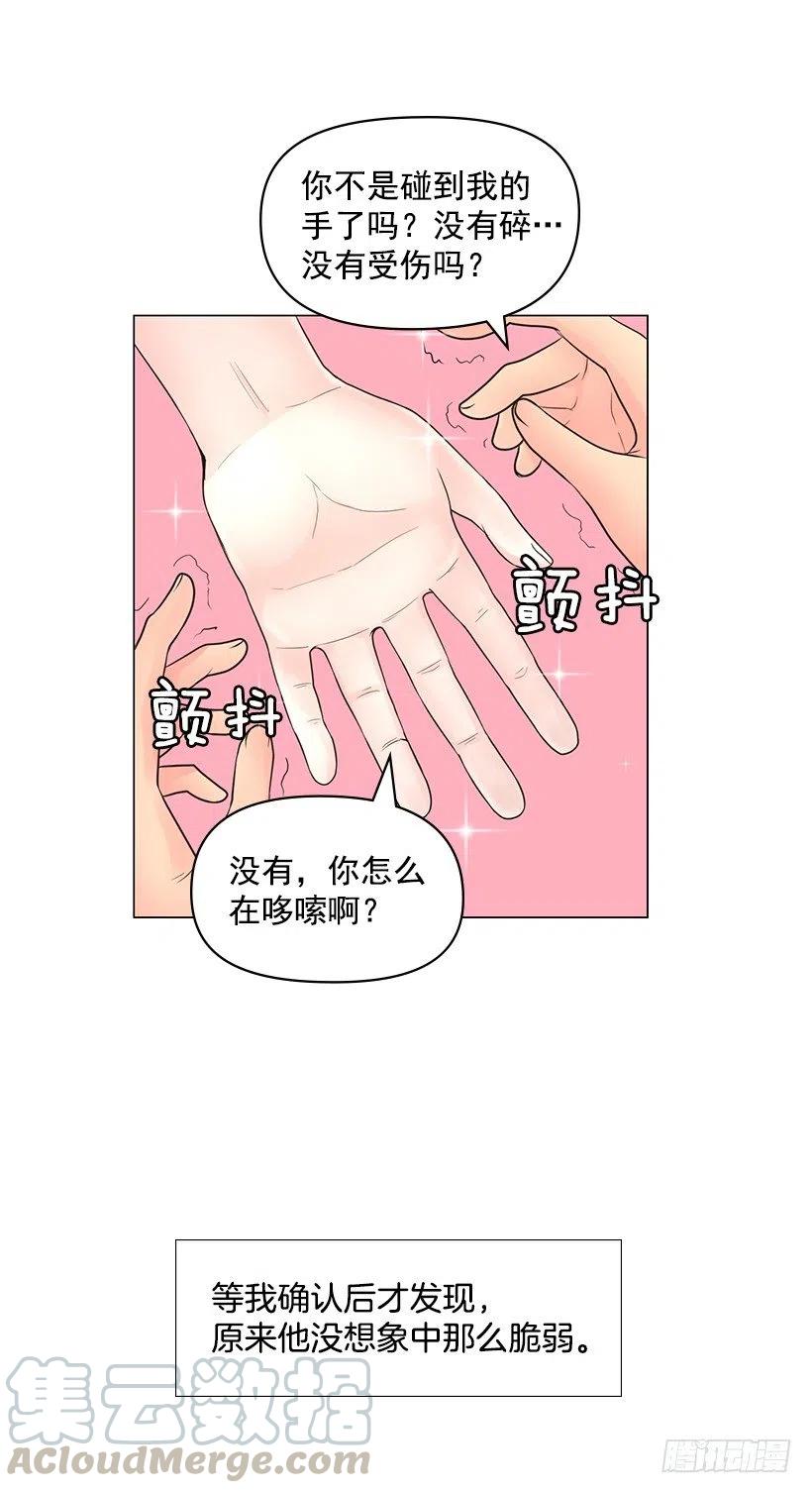 让他冷静(1/2)-第44话