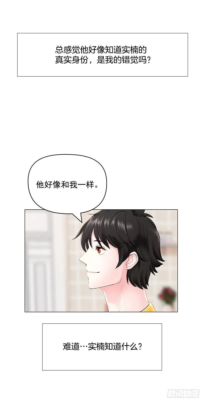 让他冷静(1/2)-第44话