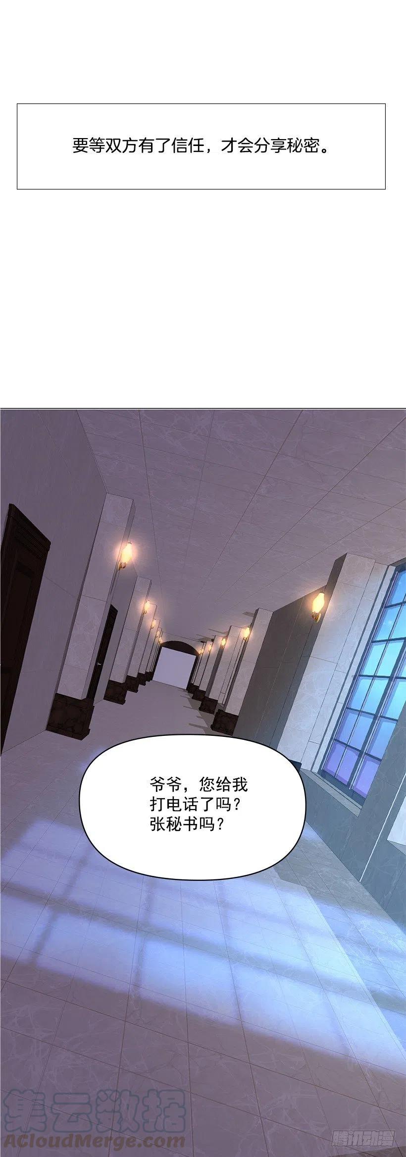 让他冷静(1/2)-第44话