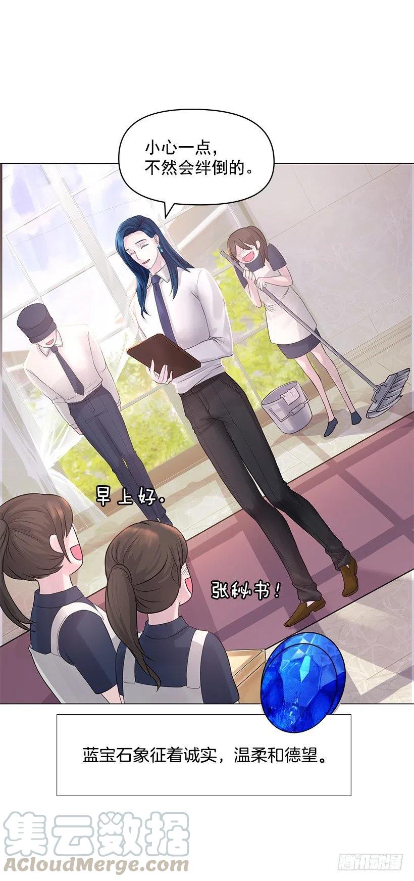 信任 2(1/2)-第46话